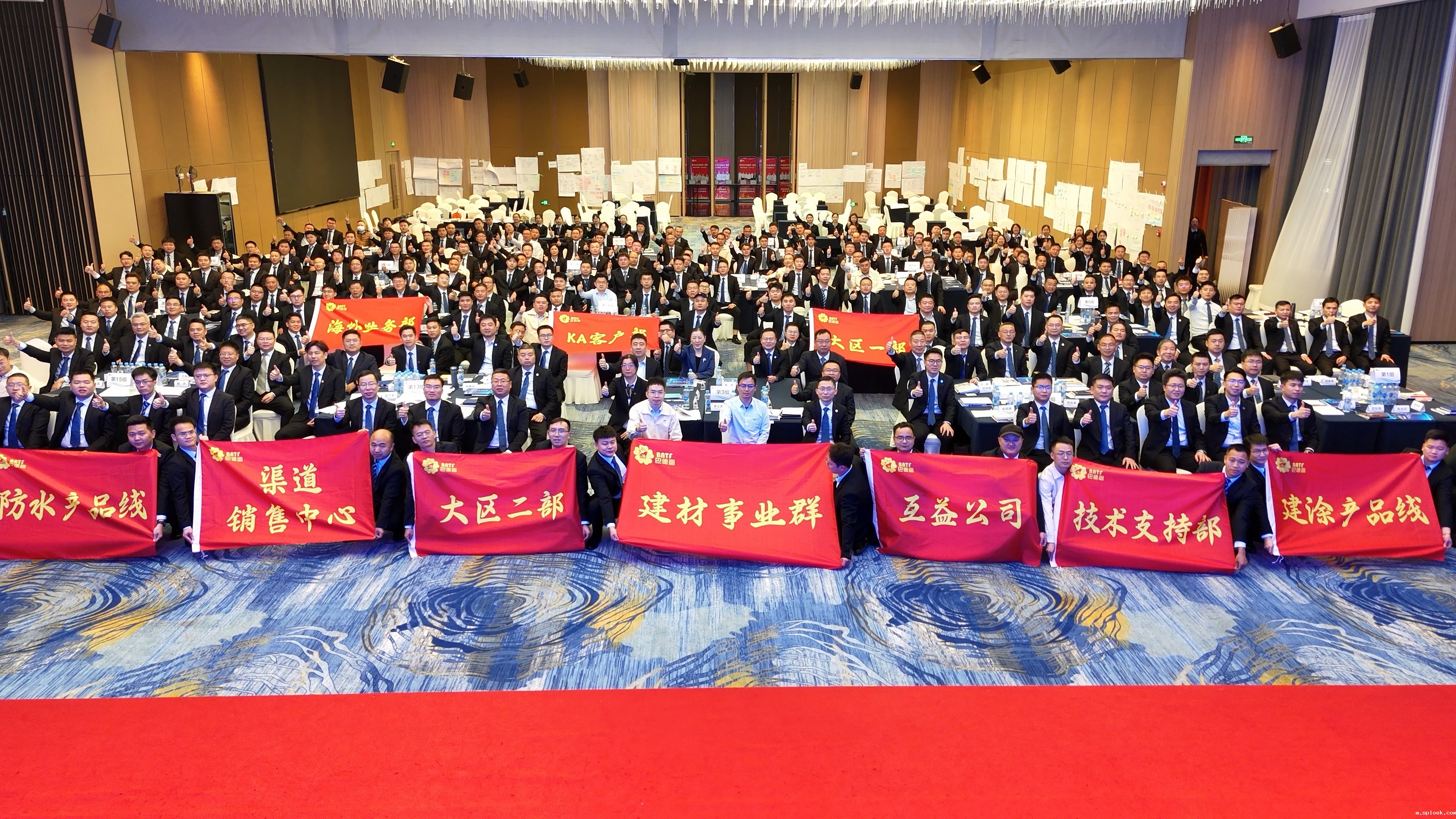 建材事业群、基辅材事业部、互益公司2025年春季集训圆满落幕