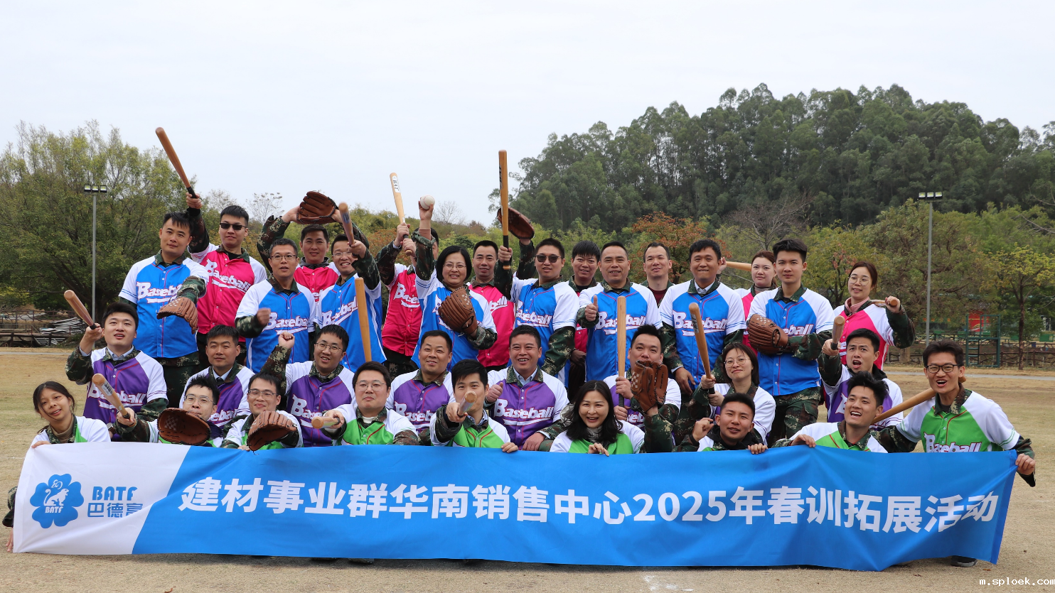 建材事业群华南销售中心2025年春训拓展活动暨责任状签约