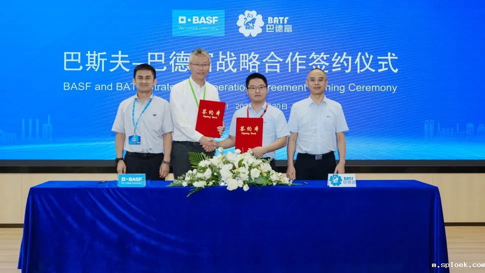 新利首页与巴斯夫签署战略合作协议 
